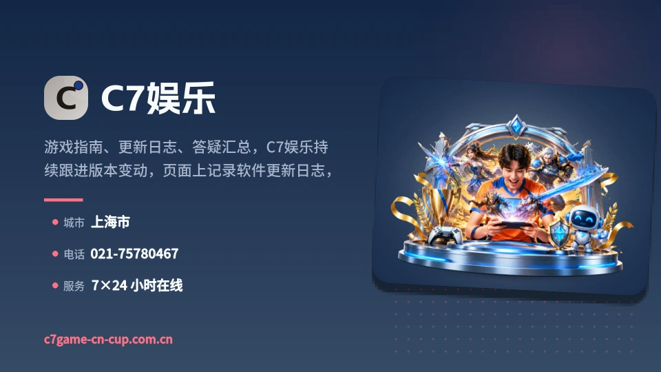 遇见C7娱乐