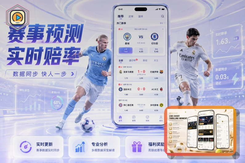 2026世界杯投注软件评测:如何选择安全可靠的下注平台